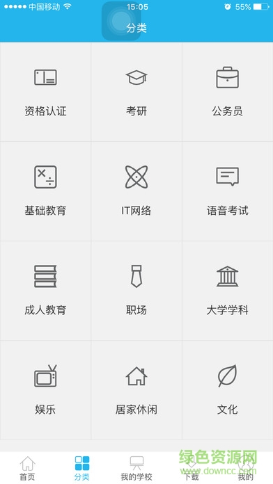 當(dāng)歸中醫(yī)網(wǎng)絡(luò)學(xué)堂app v8.5 安卓版 2