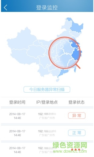 安全狗服云手機(jī)版 v2.2 官網(wǎng)安卓版 4