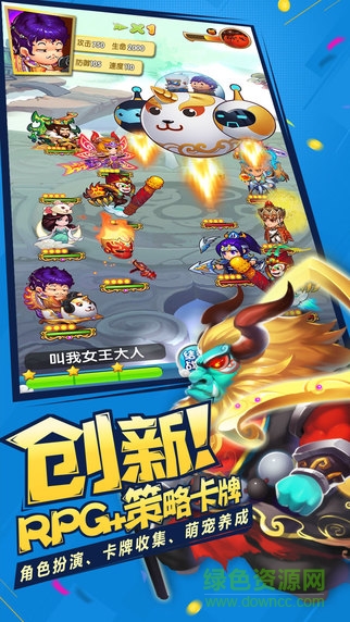 作妖計(jì) v9.0.6 安卓版 3