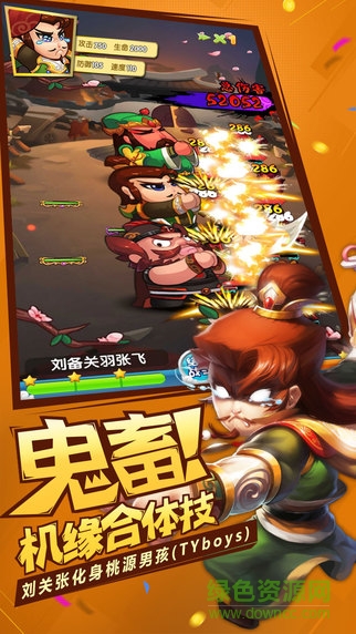 作妖計(jì)蘋果果盤版 作妖計(jì)ios果盤版