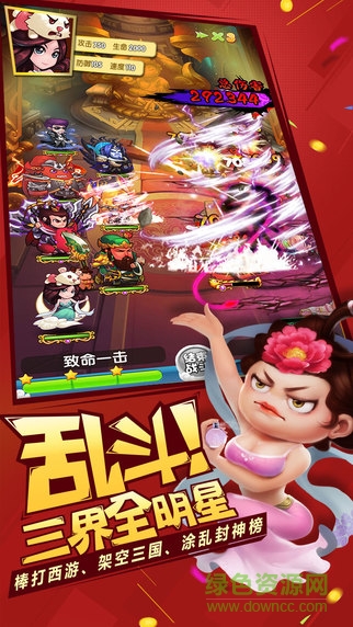 作妖計(jì) v9.0.6 安卓版 1