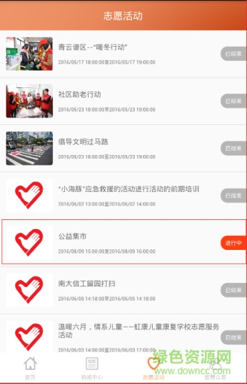 江西青年志愿者手機(jī)版 v1.0 安卓版 2