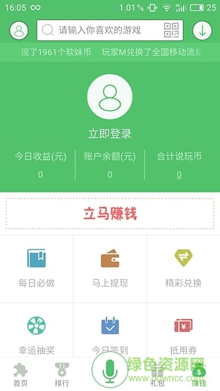 說(shuō)玩手游寶ios版 v4.1.1 iPhone越獄版 1