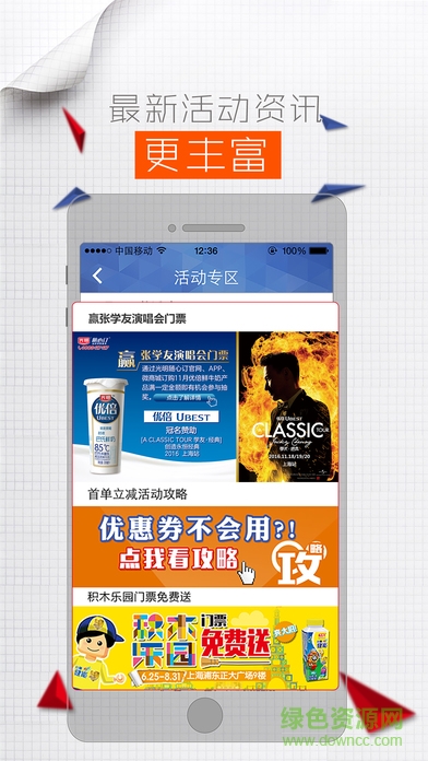 光明隨心訂ios版 v4.1.17 官方iphone版 0