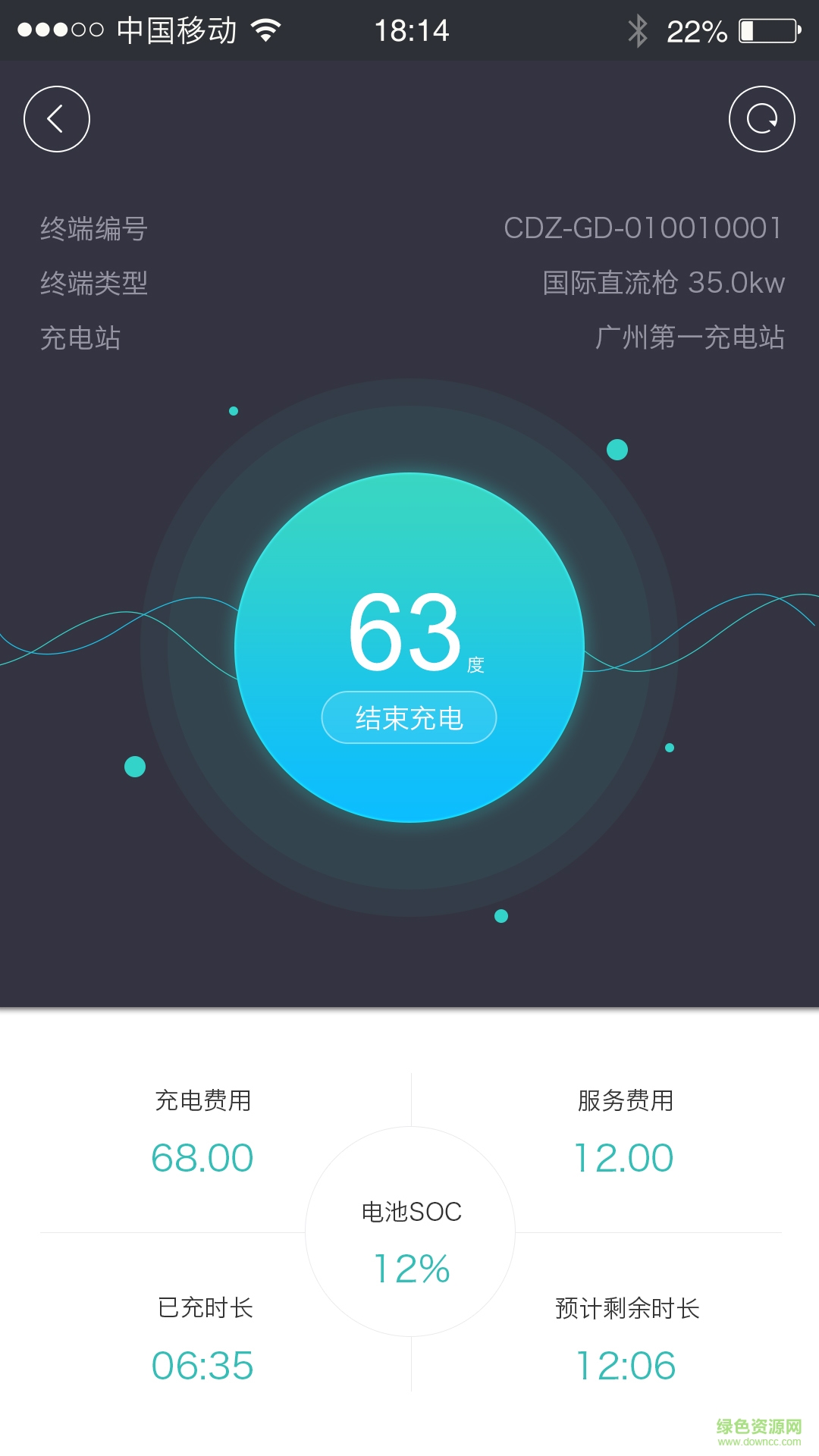 廣易充手機(jī)版 v1.0.0 安卓版 2