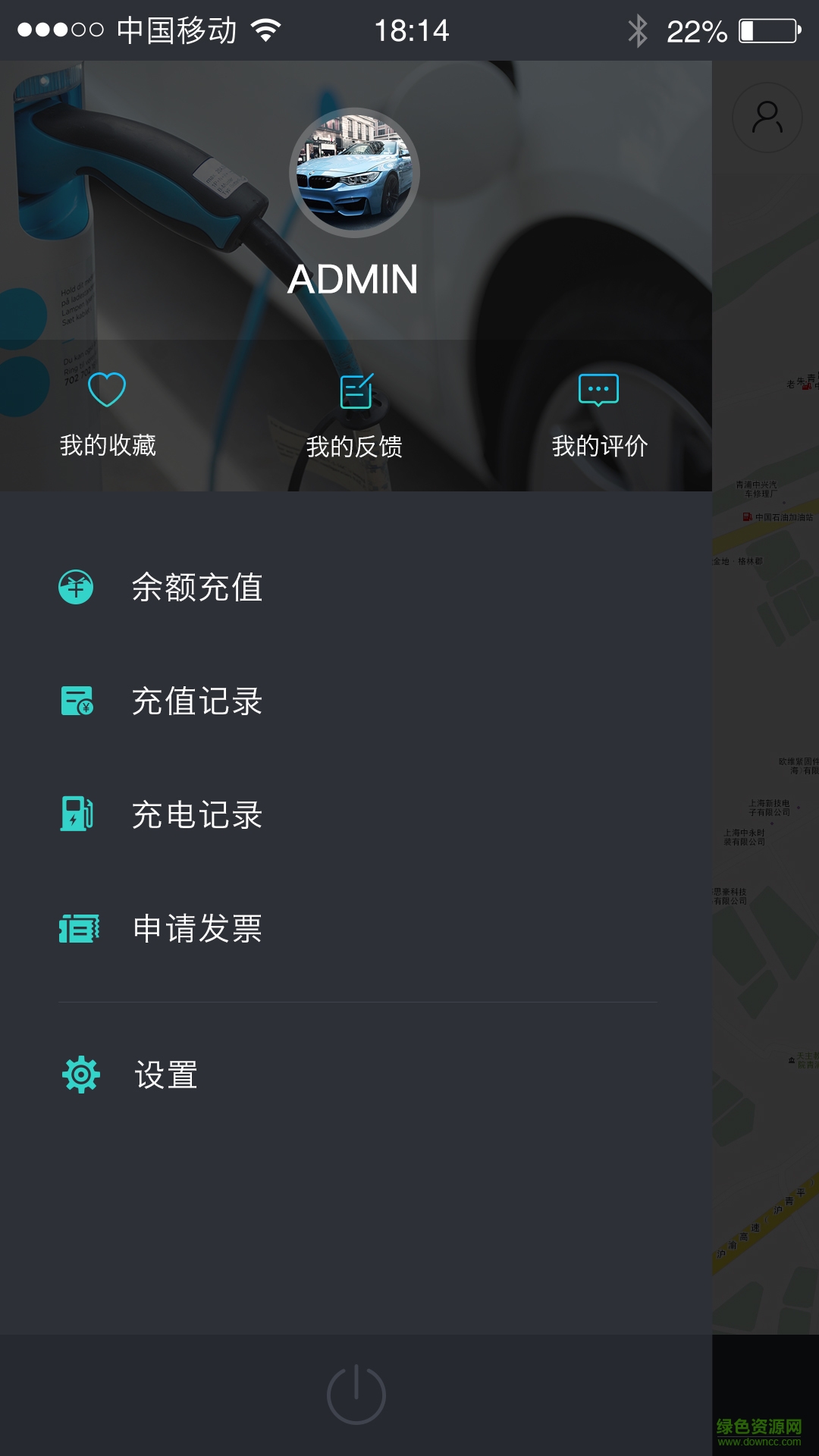 廣易充手機(jī)版 v1.0.0 安卓版 3