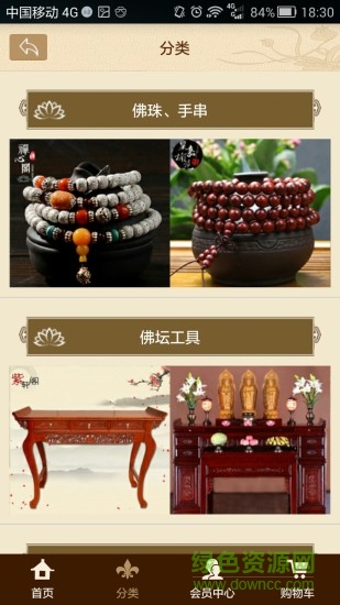 保佑保佑手機版 v2.40 安卓版 0