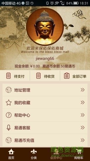 保佑保佑手機版 v2.40 安卓版 1