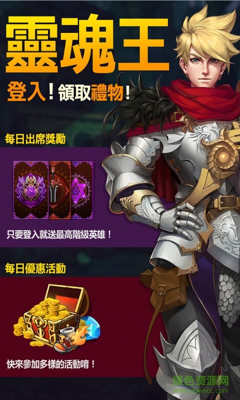 靈魂特攻隊修改版(SoulKingGlobal) v1.11.4 安卓版 1