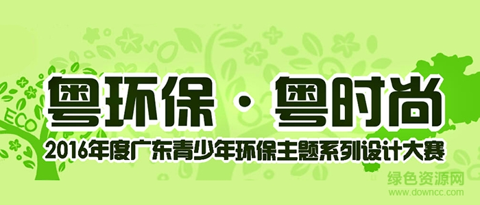 廣東青年之聲網(wǎng)頁版 v1.0 官網(wǎng)pc版 0