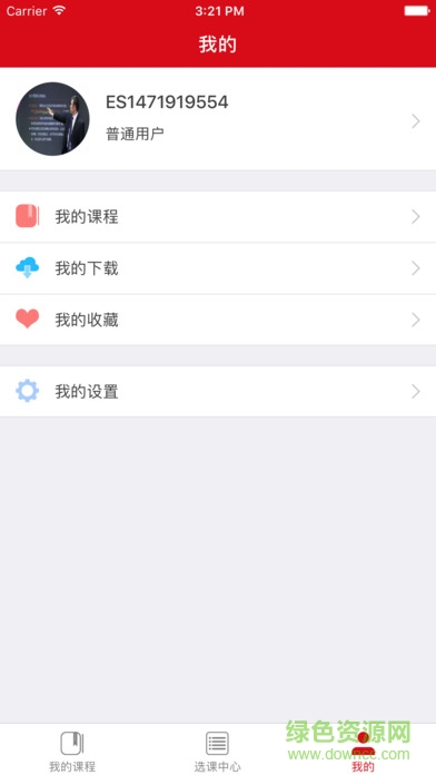 澤稷網(wǎng)校iphone v2.9.3 ios版 3