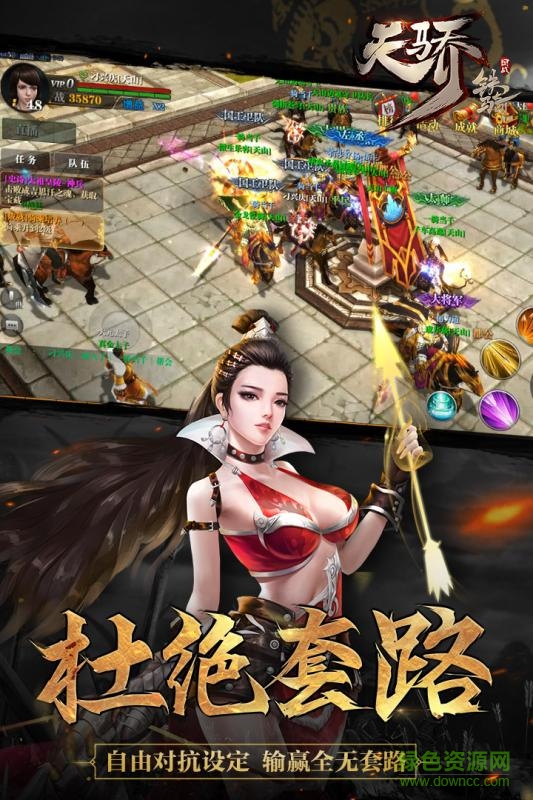 天驕鐵騎果盤游戲 v0.20.4 安卓最新版 0