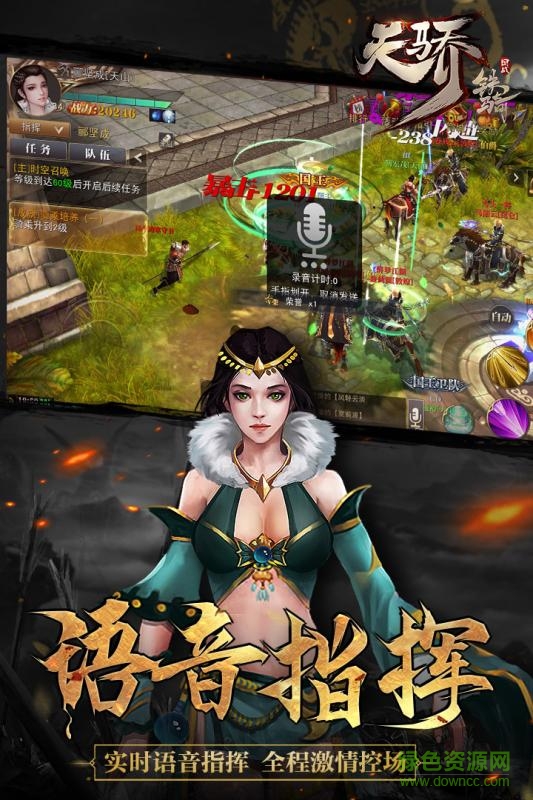 天驕鐵騎果盤游戲 v0.20.4 安卓最新版 1