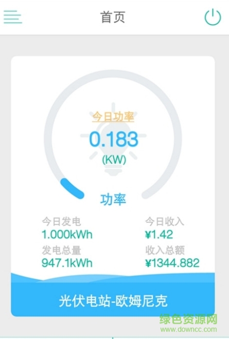 未来能手机版(供电查询) v1.0 安卓版0