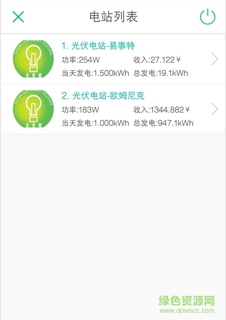 未来能手机版(供电查询) v1.0 安卓版2