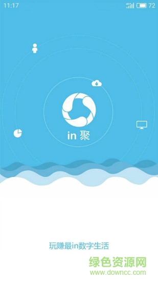 in聚手機(jī)版(娛樂生活) v1.0.0 安卓版 3