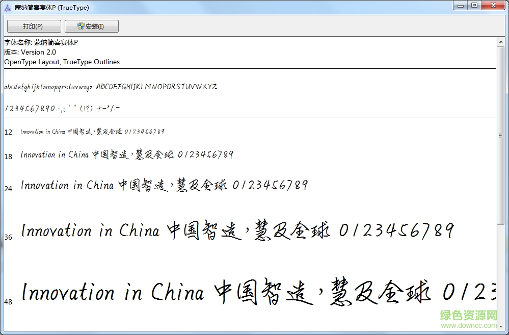 蒙納簡(jiǎn)喜宴體p  0