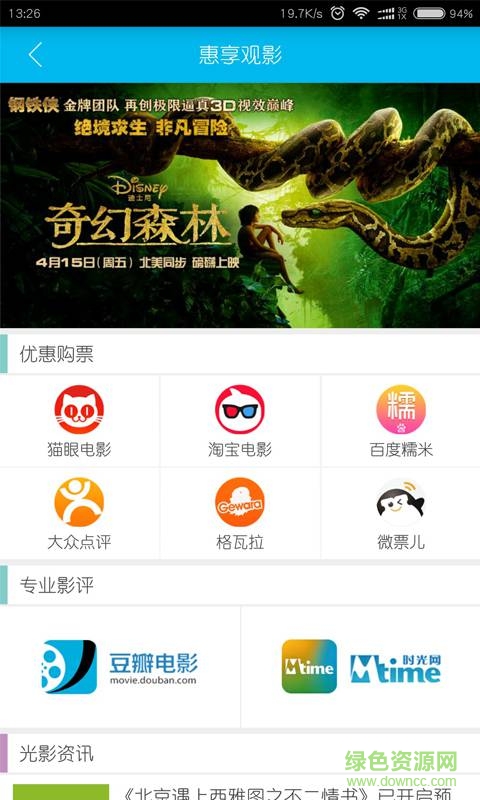 愛搶券購物手機(jī)版 v5.2.9 安卓版 0