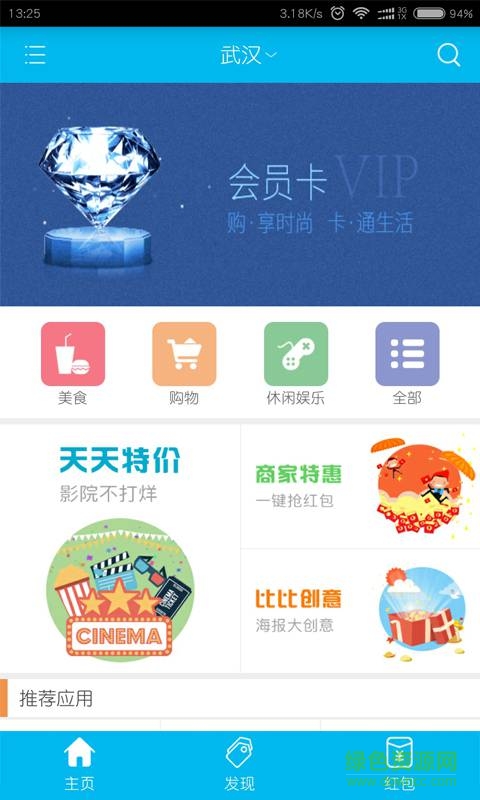 愛搶券購物手機(jī)版 v5.2.9 安卓版 2