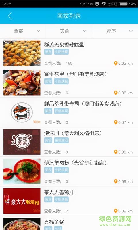 愛搶券購物手機(jī)版 v5.2.9 安卓版 1