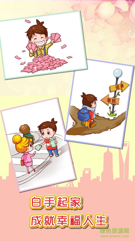 魔都浮生記無(wú)限金幣蘋(píng)果版 v1.1.0 iPhone越獄版 2