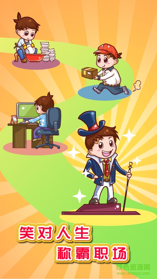 魔都浮生記無(wú)限金幣蘋(píng)果版 v1.1.0 iPhone越獄版 3