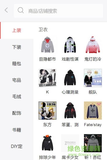 周末動漫商城手機版 v0.1.8 安卓版 1