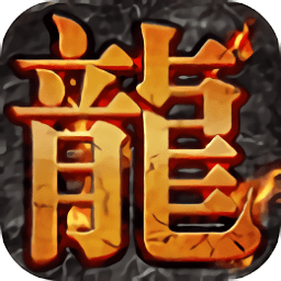 胡桃互娛烈焰教主游戲