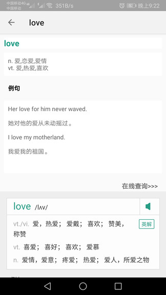 單詞速記app v1.003 安卓版 0