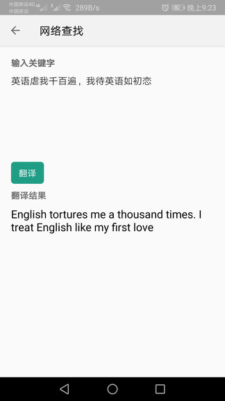 單詞速記app v1.003 安卓版 1