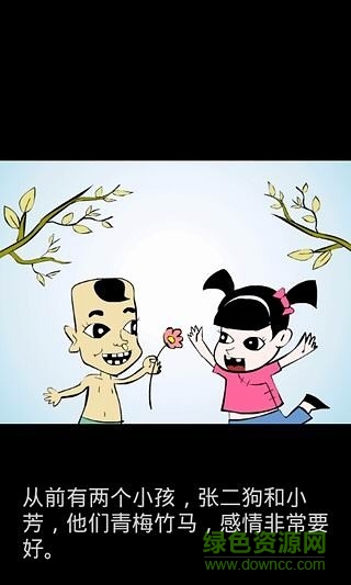 北京浮生記手機(jī)版無敵版 v1.5 安卓版 1