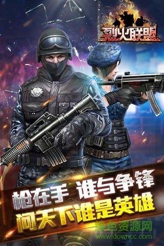 烈火聯(lián)盟手游安鋒版 v0.0.20 安卓版 0