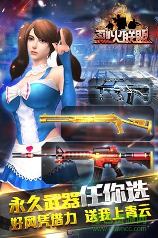 烈火聯(lián)盟手游安鋒版 v0.0.20 安卓版 1