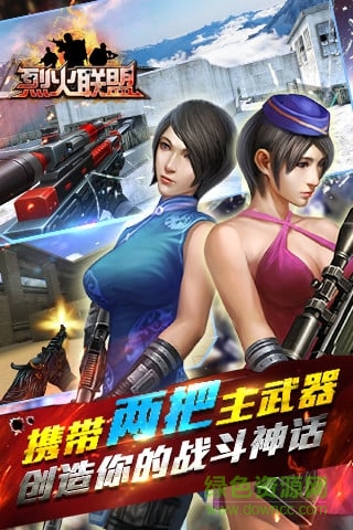 烈火聯(lián)盟手游安鋒版 v0.0.20 安卓版 2