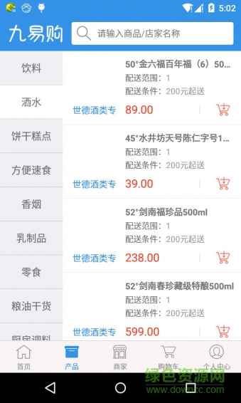 喜鵲易購(gòu)手機(jī)版 v1.8 安卓版 1