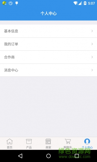 喜鵲易購(gòu)手機(jī)版 v1.8 安卓版 2
