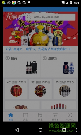 喜鵲易購(gòu)手機(jī)版 v1.8 安卓版 0