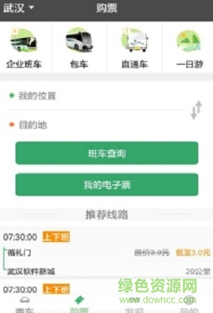 七星巴士最新版 v1.0.0 安卓版 0
