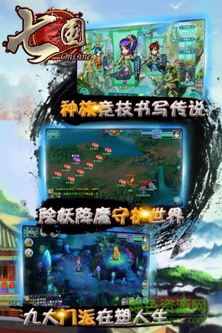 七國ios版本 v3.11.7 iPhone版 2