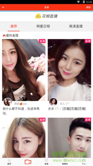 星購全球客戶端 v1.3 安卓版 0