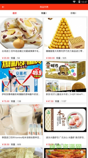 星購全球客戶端 v1.3 安卓版 1