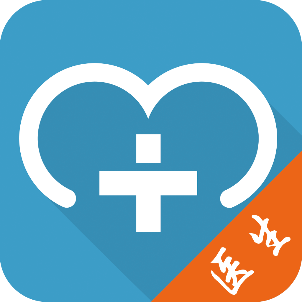 安徽醫(yī)療便民醫(yī)生客戶(hù)端