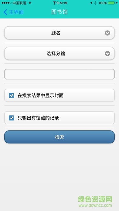 工大助手最新版app v0.9.4 官方安卓版 3