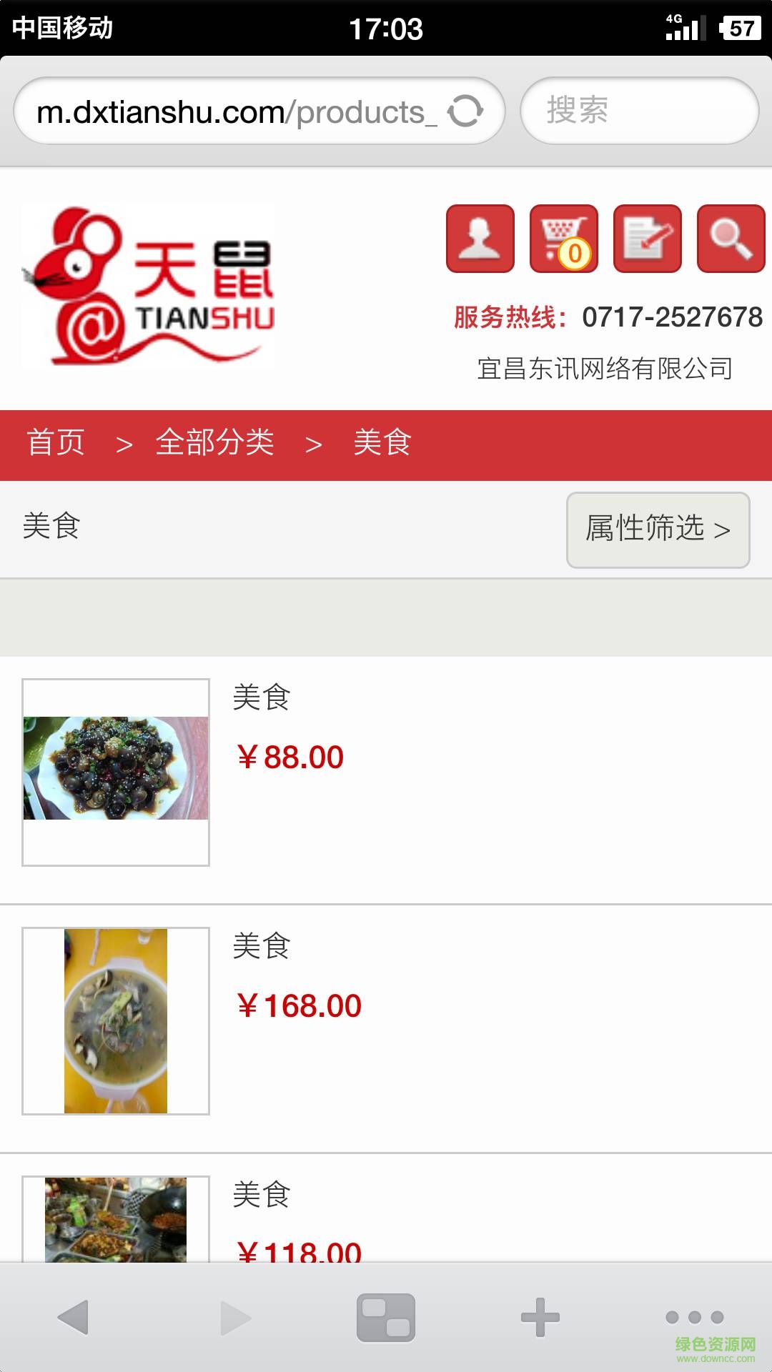 購(gòu)物天鼠手機(jī)版 v1.0.2 安卓版 0