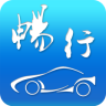 暢行e臨沂app(暢行臨沂)