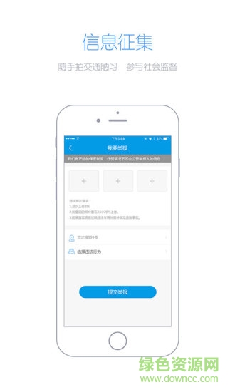 暢行e臨沂app(暢行臨沂)1