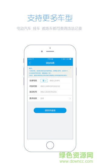 暢行e臨沂app(暢行臨沂)0