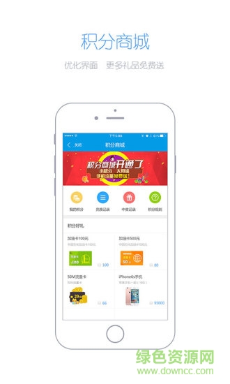 暢行e臨沂app(暢行臨沂)2