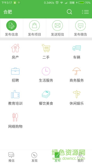 推推兔手機(jī)客戶端(信息推廣) v4.0 安卓版 2