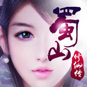 百度版蜀山修仙傳手游